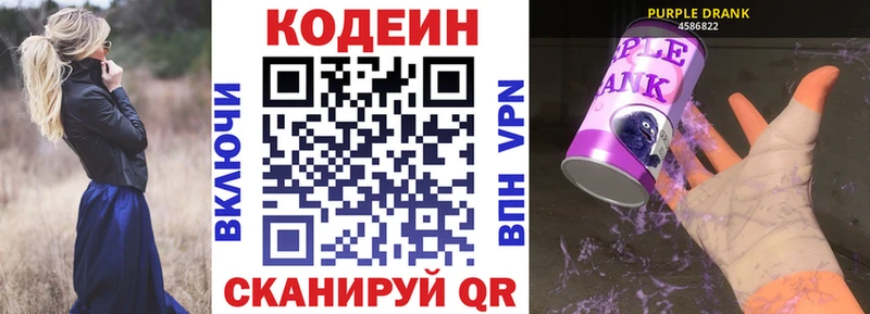 ссылка на мегу как зайти  Черногорск  Codein напиток Lean (лин)  закладки 
