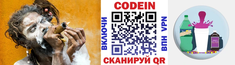 Кодеиновый сироп Lean напиток Lean (лин) Черногорск