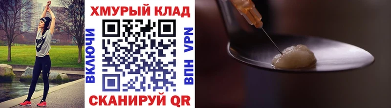 ГЕРОИН хмурый  ссылка на мегу зеркало  Черногорск 