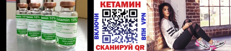 Кетамин ketamine  Черногорск 
